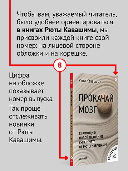 Прокачай мозг с помощью новой методики суперсчета от Рюта Кавашимы - фото 4