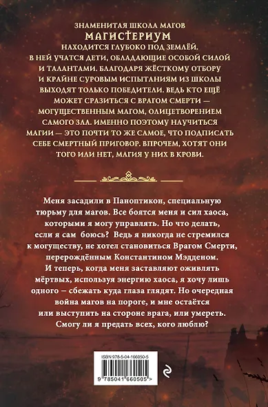 Серебряная маска - фото 2