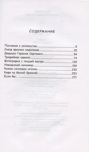 Вопросы буквоедения - фото 2