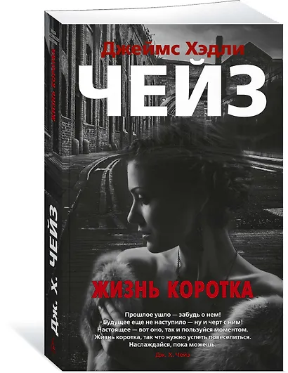 Жизнь коротка - фото 2