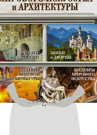 Уникальные шедевры мирового искусства и архитектуры - фото 3