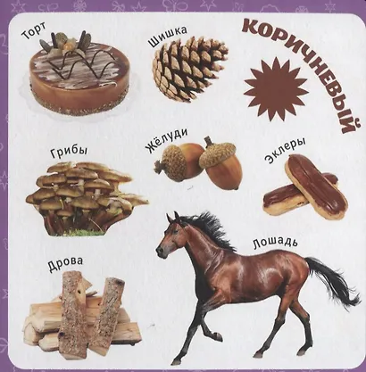 Цвета - фото 5