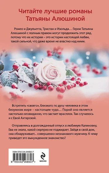 Невероятная очевидность чуда - фото 2