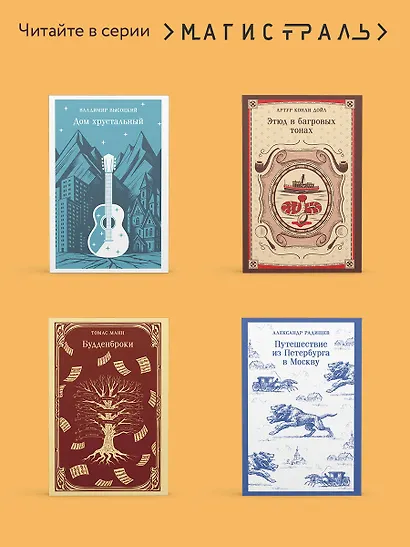 Свеча горела на столе... - фото 8