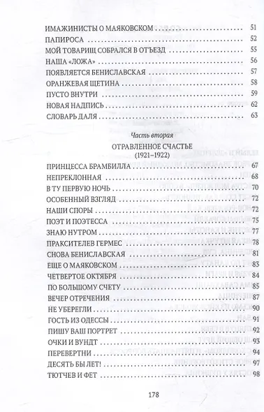 Свидание с другом - фото 4