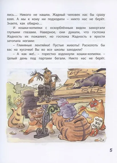 Клад под старым дубом - фото 5