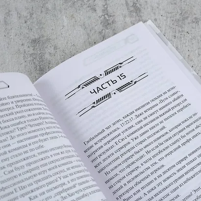 Аватар короля. Истинный вольный. Книга 2 - фото 9