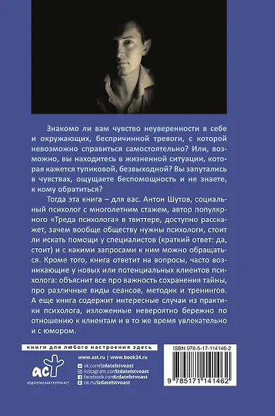 Тред психолога - фото 2