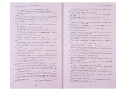 На весах веры. От коммунистической религии к новым святым посткоммунистической России - фото 3