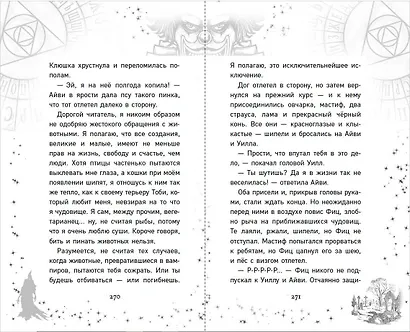 Очень страшные дела. Парк монстров (#1) - фото 7