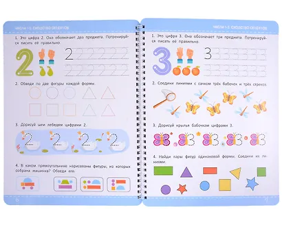 Многоразовая тетрадь 4-5 лет. Цифры и счет - фото 3