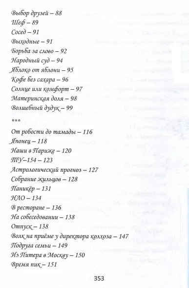 Доброе слово - фото 5