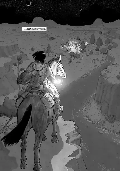 Rus BD Избранное. Фэнтези - фото 2