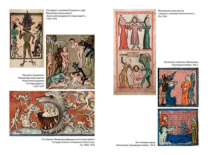 Молот ведьм - фото 9