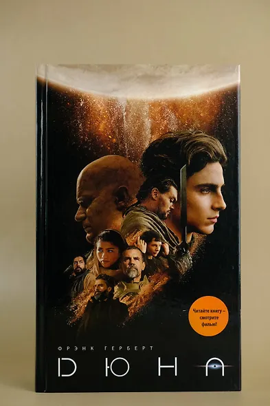 Дюна - фото 6