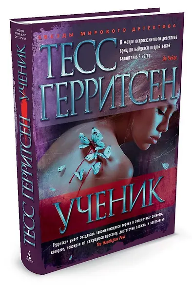 Ученик - фото 2