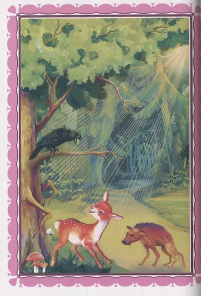 Как стать волшебником - фото 4