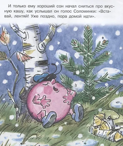 Три дровосека - фото 5