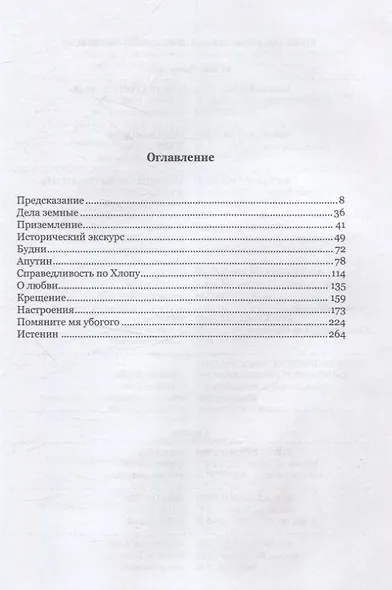 Навье и новь. Звездный рой - фото 3