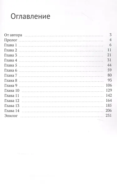 Homo Spiritualis - фото 2