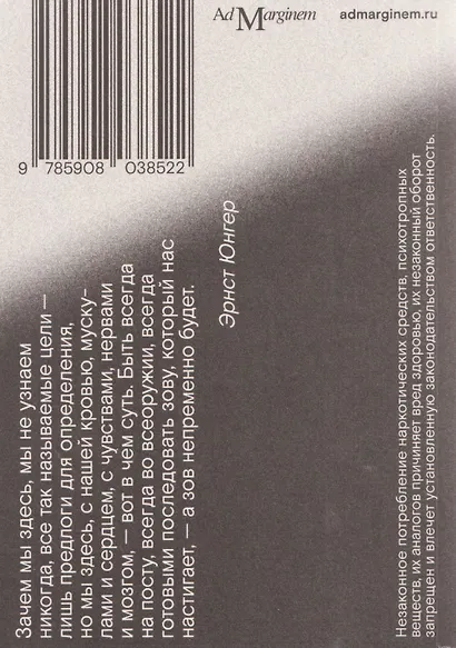 Сердце искателя приключений: Заметки днем и ночью - фото 2