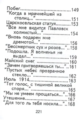 Стихи, миниатюра - фото 3