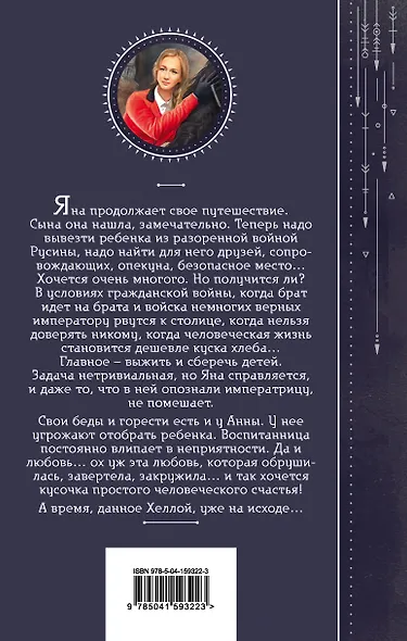 Времена года. Белая весна - фото 2