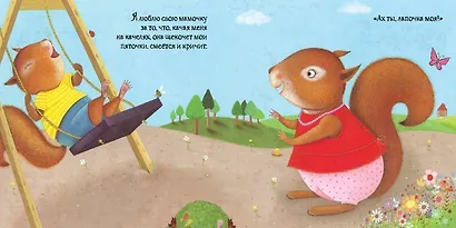 Я люблю свою мамочку! - фото 5