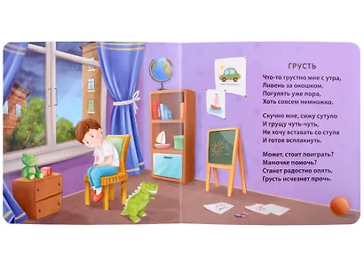 Эмоции и чувства - фото 2