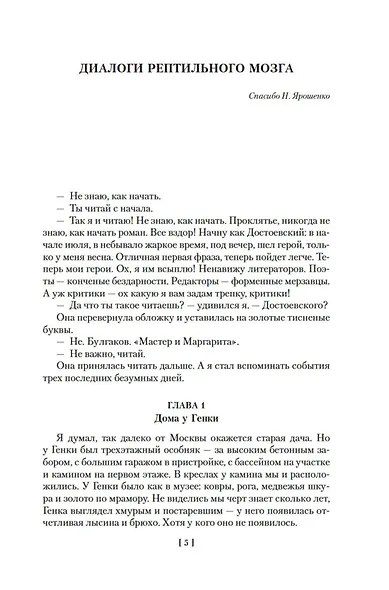 Моя космонавтика и другие истории - фото 11
