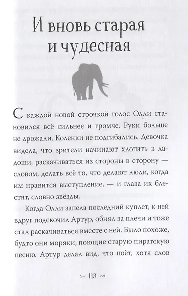 Слон - фото 6