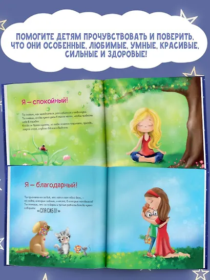 Мои волшебные слова - фото 5