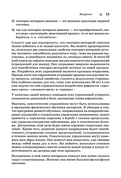 Искусство не стареть - фото 15