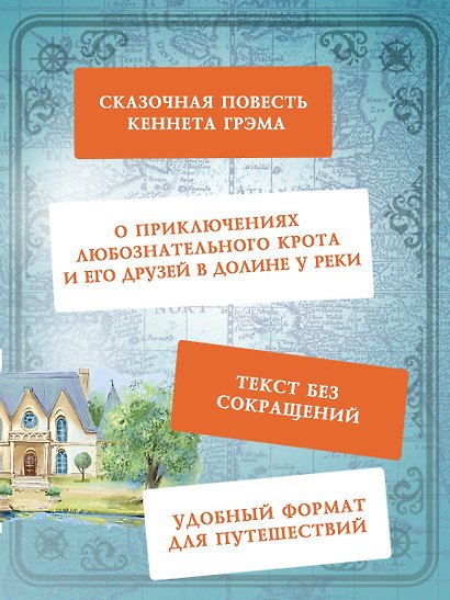 Ветер в ивах - фото 5