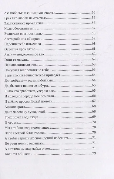 Жизнь, скажи, зачем тебе надо? - фото 4