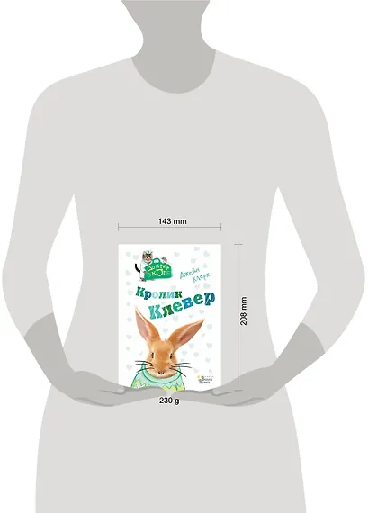 Кролик Клевер - фото 3