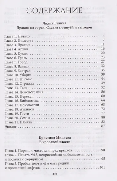 Агентство "ВТОРОЙ ШАНС" - фото 4