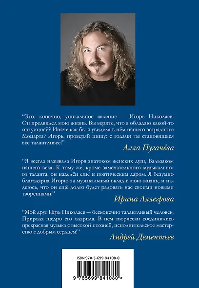 Озеро Надежды. 100 песен о любви - фото 2