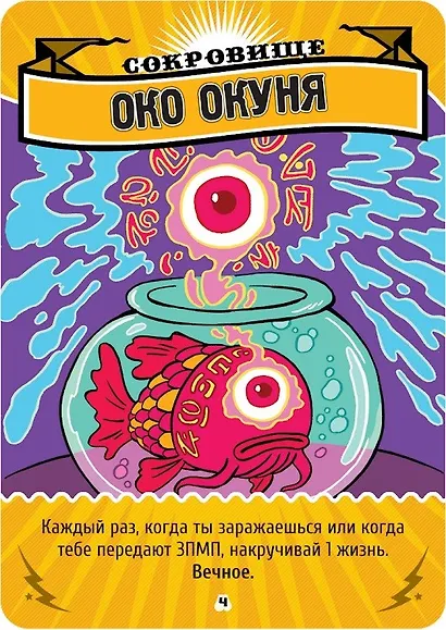 Настольная игра "Эпичные схватки боевых магов: Переполох в Хоромах страсти", Hobby World - фото 15