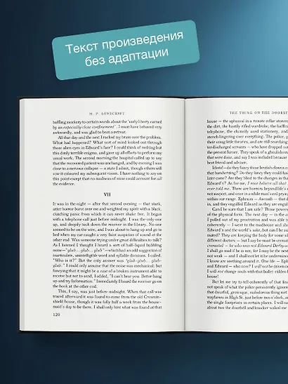 The Shadow over Innsmouth - фото 6