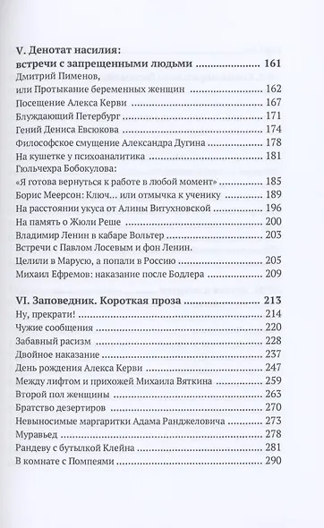 Библиотека капризов - фото 4