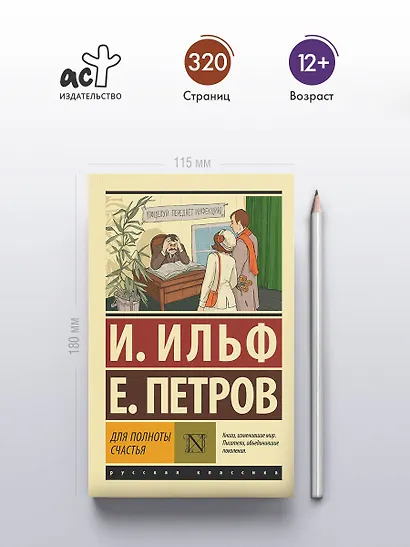 Для полноты счастья - фото 4