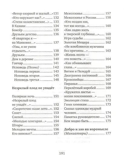 Своя высота - фото 4