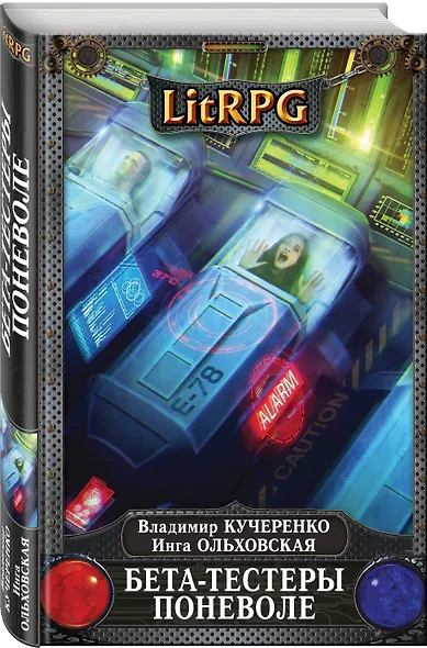 Бета-тестеры поневоле - фото 3