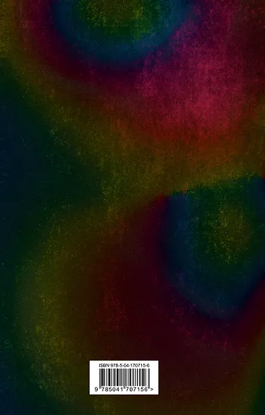 S.N.U.F.F. - фото 2