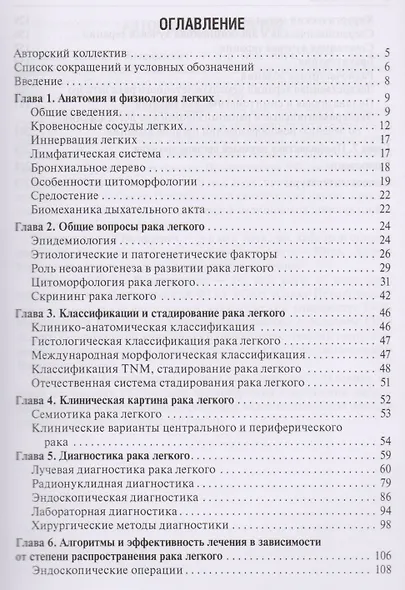 Рак легкого - фото 2