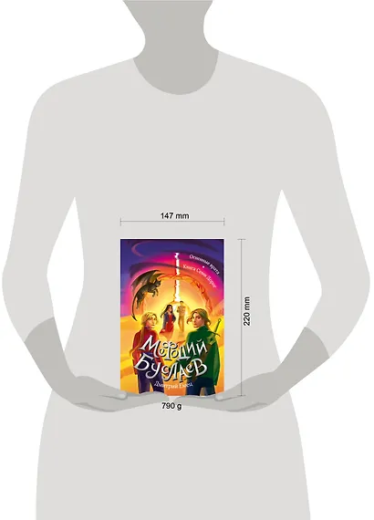 Огненные врата. Книга Семи Дорог (#15 и #16) - фото 12