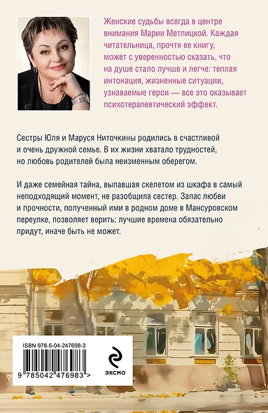 Дом в Мансуровском - фото 2