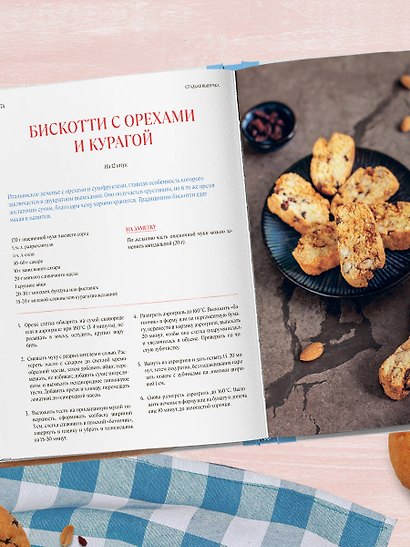 Аэрогриль. Выпечка на любой вкус - фото 11