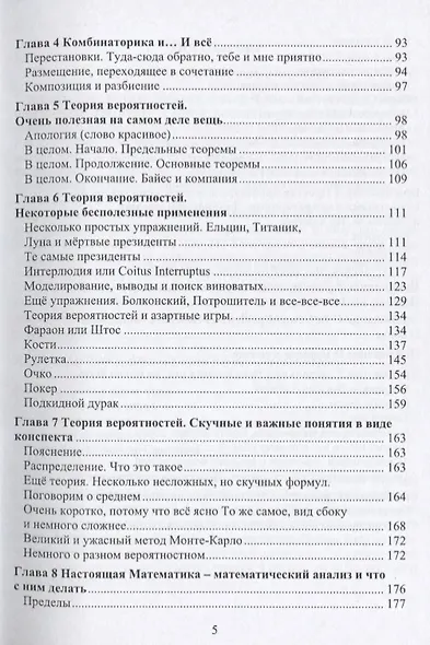 Простая Математика для Простых Программистов - фото 3